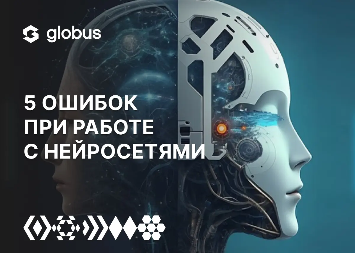 Искусственный интеллект может значительно ускорить процессы, но без правильного подхода он превращается в источник проблем ❌
Неправильные запросы, неподготовленные данные и отсутствие тестирования — в... | Сетка — социальная сеть от hh.ru