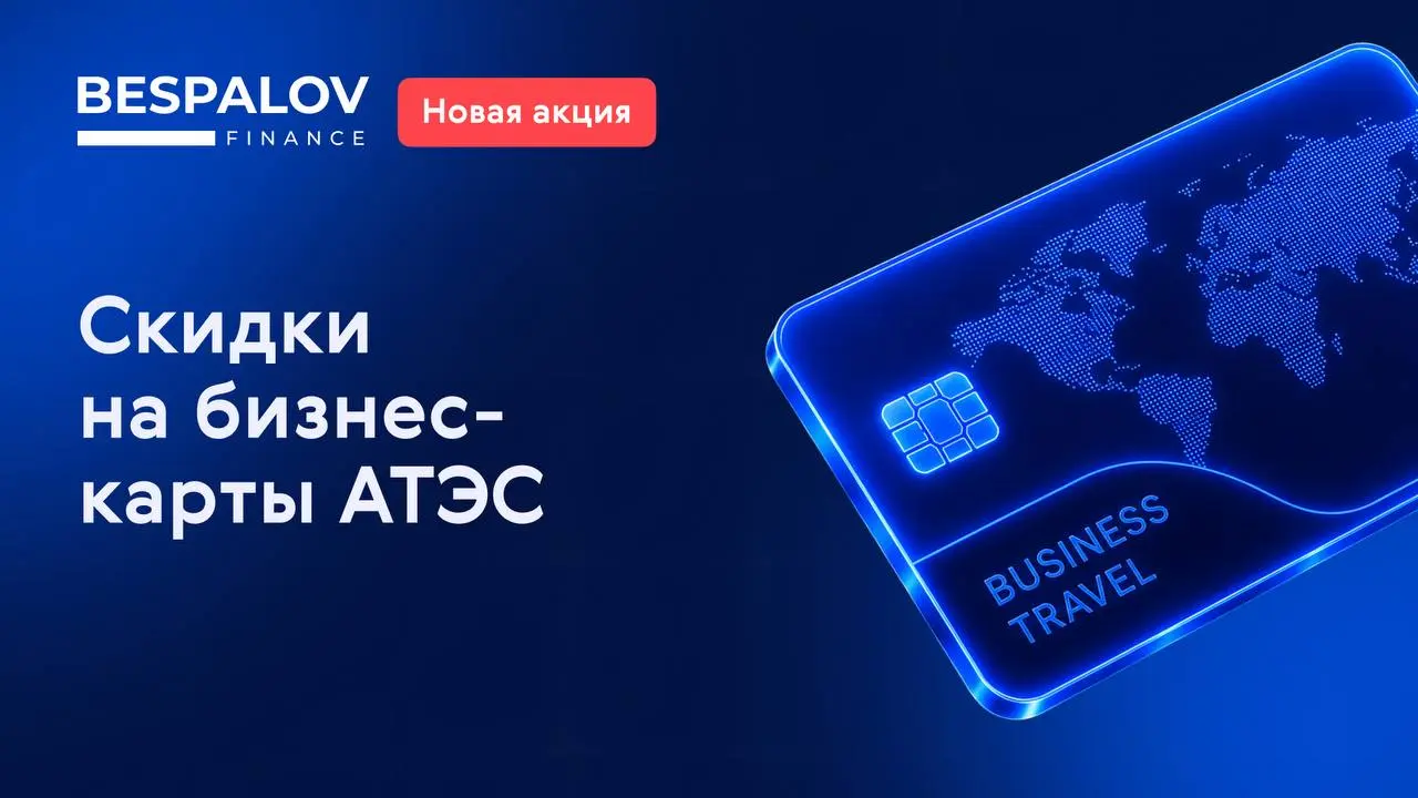 При заказе до конца сентября оформить «тихоокеанский шенген» можно на 25% дешевле.
Карта АТЭС (APEC business travel card) отлично подходит для путешествий и бизнеса на огромной части планеты | Сетка — социальная сеть от hh.ru