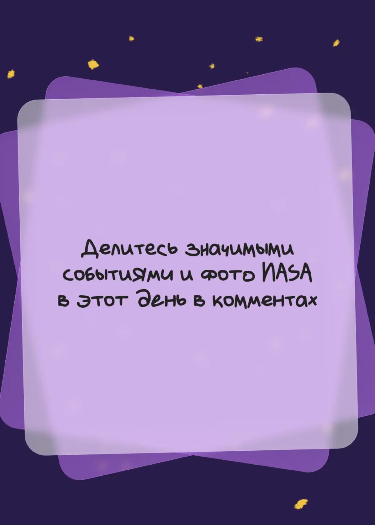 Фотографии NASA в день, когда я... | Сетка — социальная сеть от hh.ru