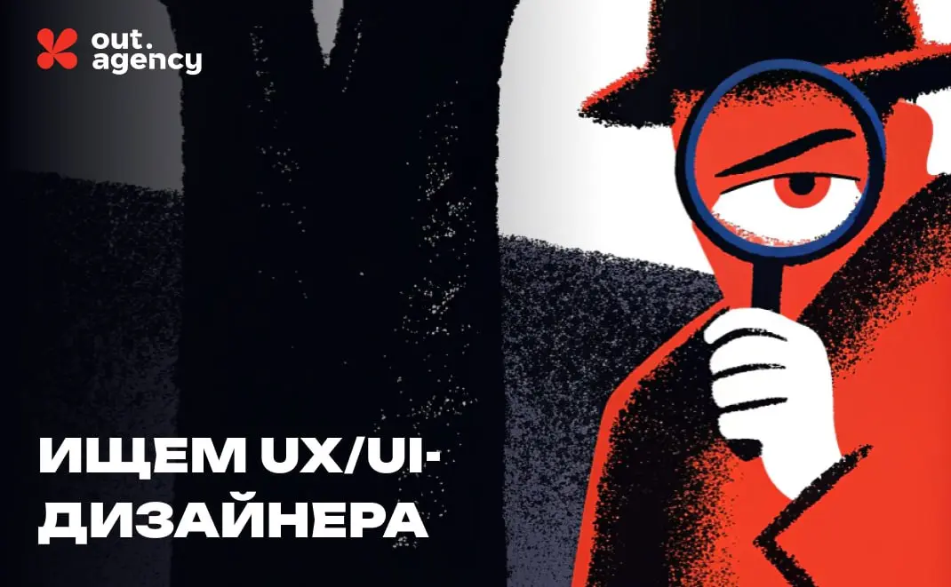 🎮 ИЩЕМ UX/UI-ТИММЕЙТА В OUT-ПАТИ
Наш ростер уже укомплектован суровыми дизайн-системщиками, редакторами и кастдев-разведчиками | Сетка — социальная сеть от hh.ru
