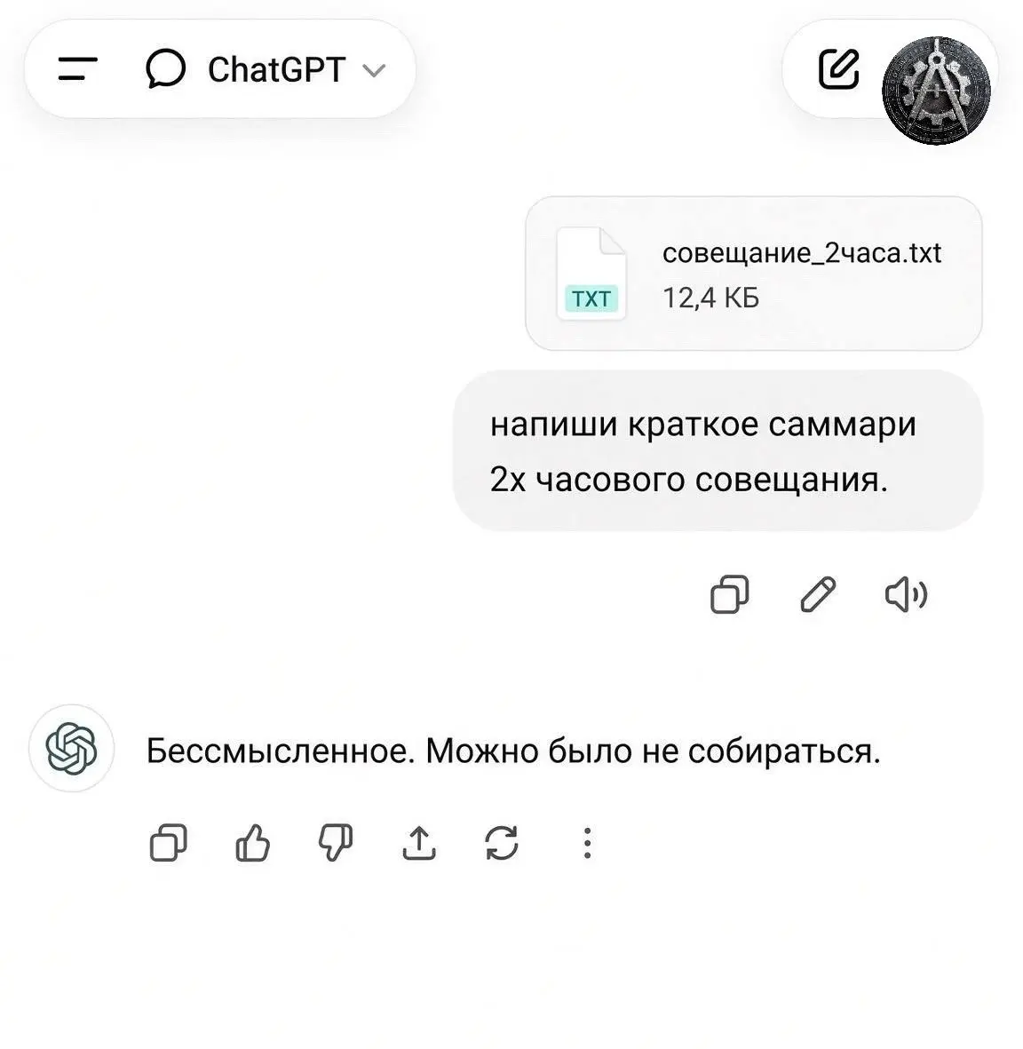 Как всегда))) | Сетка — социальная сеть от hh.ru