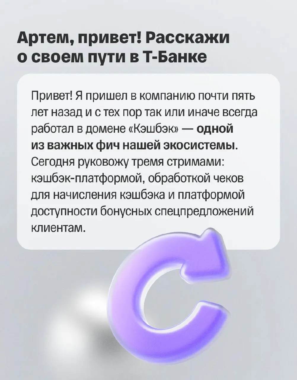 ⭐️ Сильная система растет там, где можно ошибаться
Минский ИТ-хаб Т-Банка — один из крупнейших центров разработки компании | Сетка — социальная сеть от hh.ru