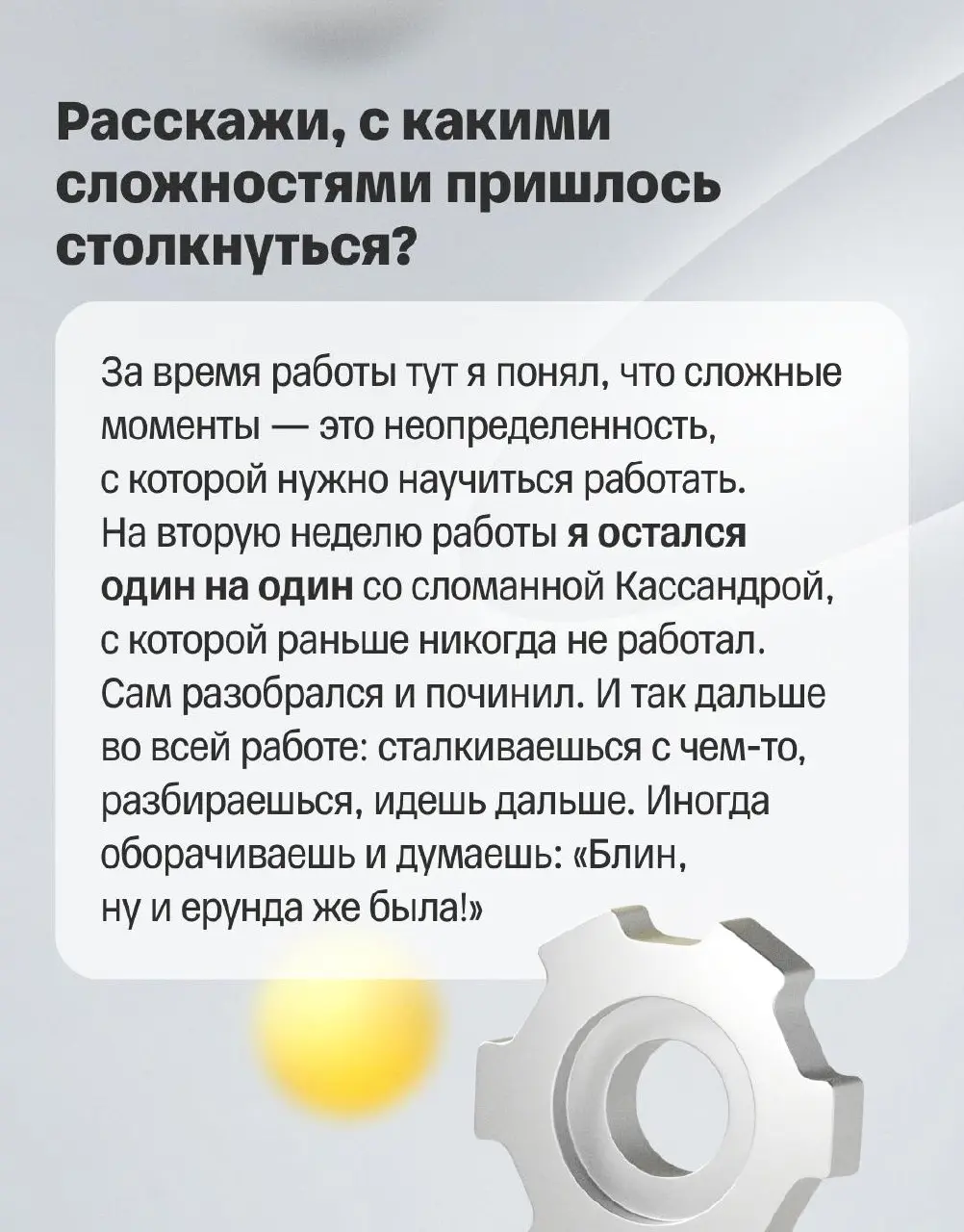 ⭐️ Сильная система растет там, где можно ошибаться
Минский ИТ-хаб Т-Банка — один из крупнейших центров разработки компании | Сетка — социальная сеть от hh.ru