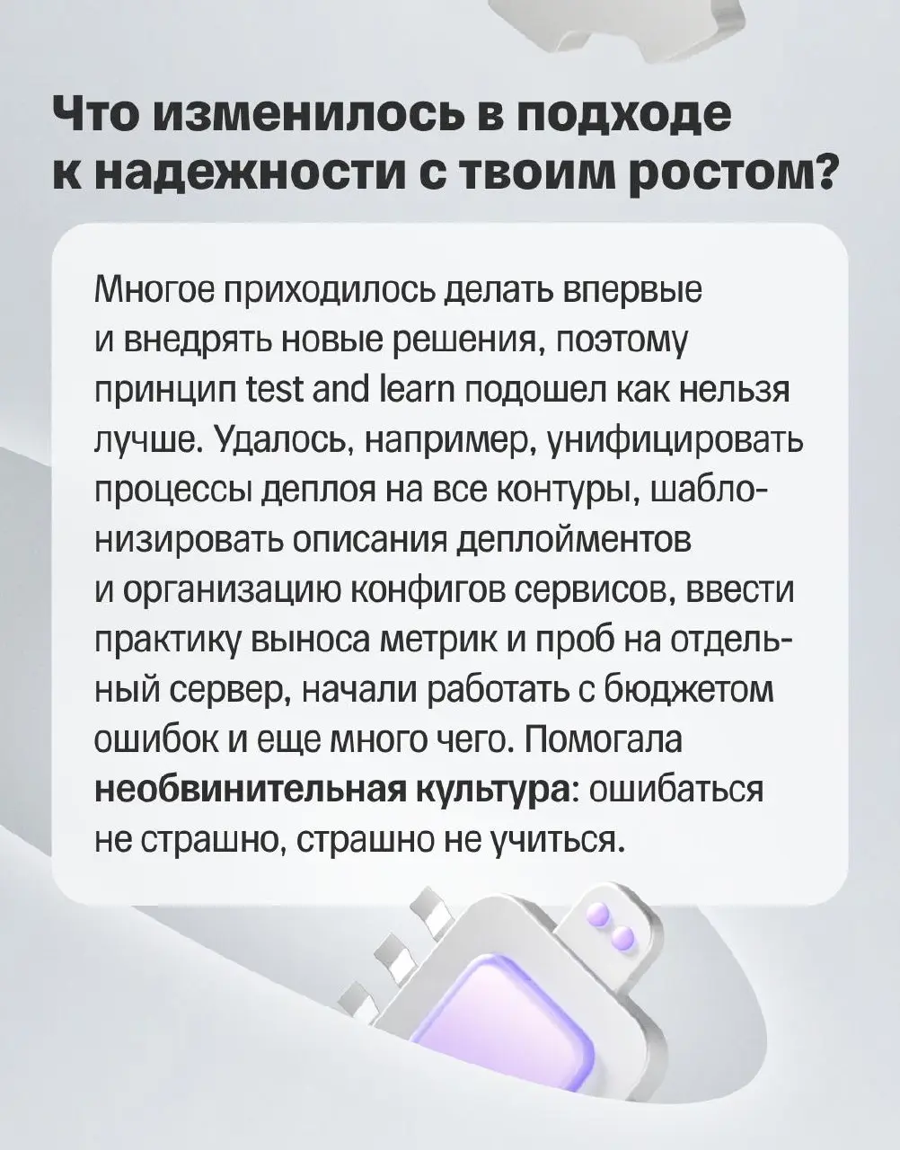 ⭐️ Сильная система растет там, где можно ошибаться
Минский ИТ-хаб Т-Банка — один из крупнейших центров разработки компании | Сетка — социальная сеть от hh.ru