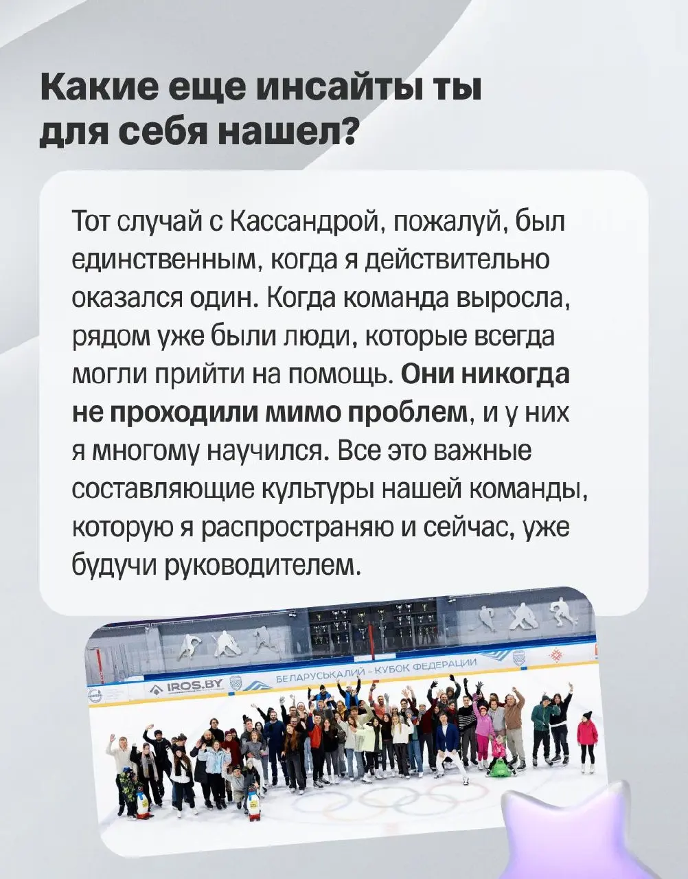 ⭐️ Сильная система растет там, где можно ошибаться
Минский ИТ-хаб Т-Банка — один из крупнейших центров разработки компании | Сетка — социальная сеть от hh.ru