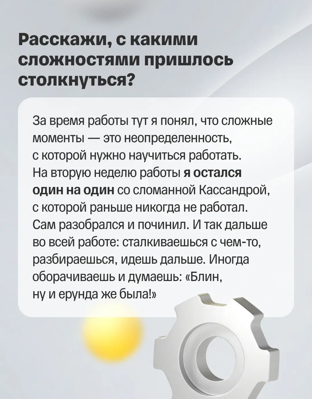 ⭐️ Сильная система растет там, где можно ошибаться
Минский ИТ-хаб Т-Банка — один из крупнейших центров разработки компании | Сетка — социальная сеть от hh.ru