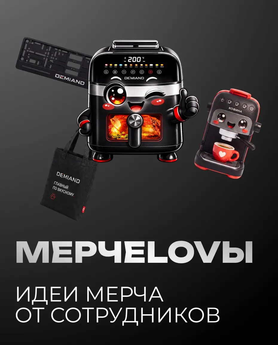 А вы любите крутой мерч от работодателей? Мы — да! 😍 | Сетка — социальная сеть от hh.ru