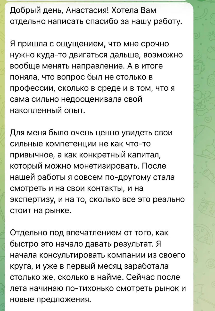 Рост дохода с 700к ₽ до 1,5 млн ₽ в месяц, не увольняясь и не меняя профессию
Этим летом ко мне пришла Мария, 42 года, коммерческий директор одного из крупнейших игроков российского девелопмента, с 15... | Сетка — социальная сеть от hh.ru