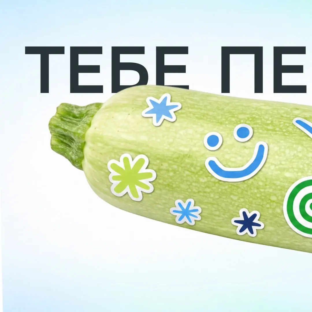 Кабачок снова оказался у тебя? Не спеши отправлять его в ссылку на балкон!
Пора доказать кабачку, что его судьба — не только оладьи | Сетка — социальная сеть от hh.ru