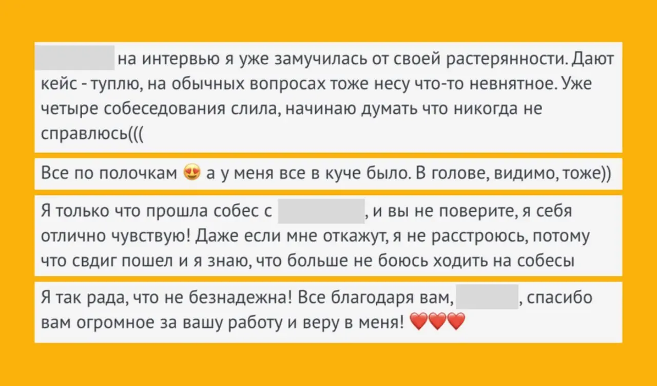 Четыре собеседования подряд слила! 😢
Инна — бизнес-аналитик в IT. На интервью её звали охотно, но дальше начиналось одно и то же: в диалоге она терялась | Сетка — социальная сеть от hh.ru
