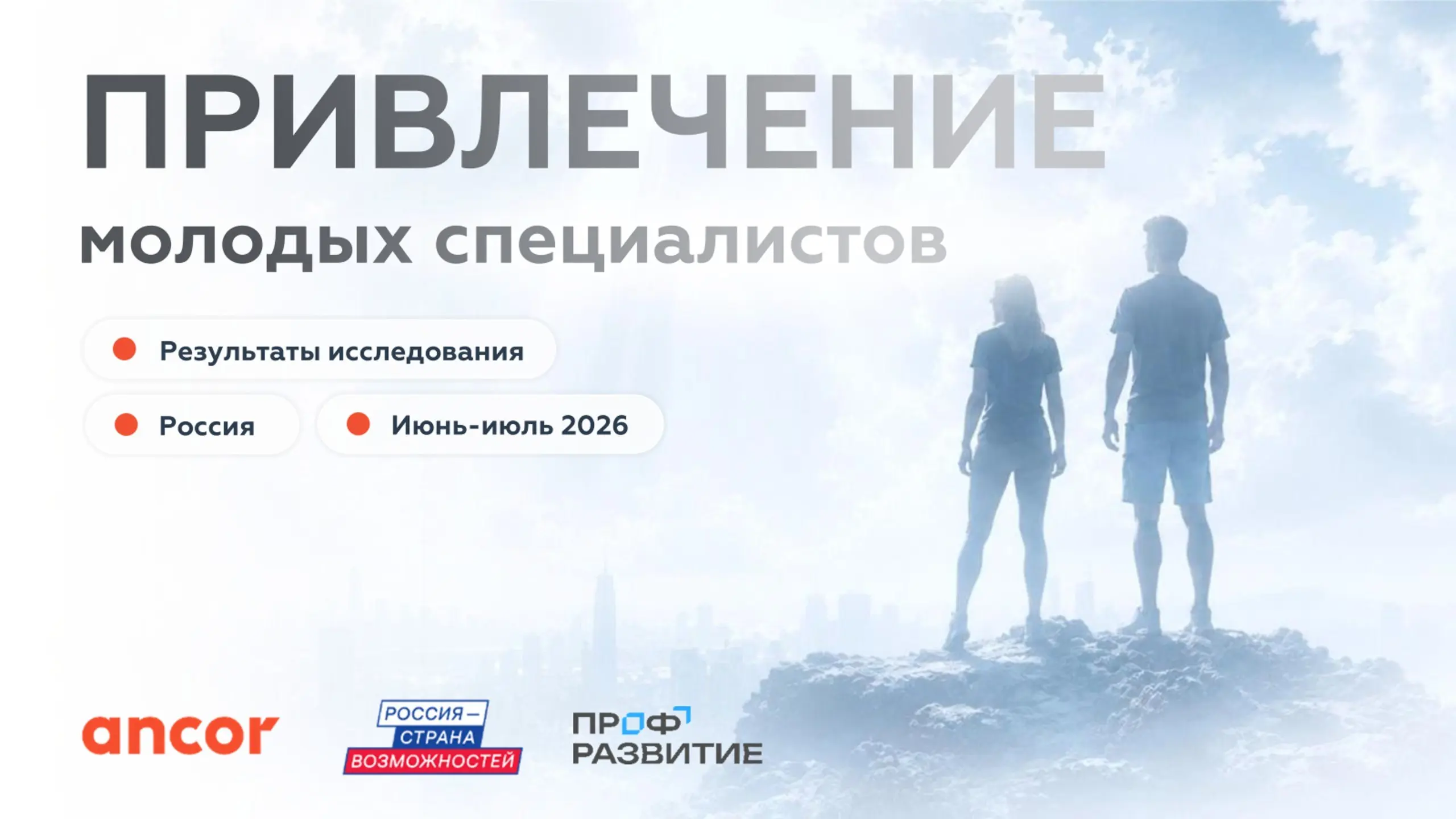 🎓 А что думает эта самая молодежь?
Среднее профессиональное образование (СПО) в тренде | Сетка — социальная сеть от hh.ru