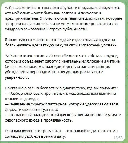 Продажники, давно не разбирали #первоесообщение в переписке!
Почему бан сразу?
Какие ключевые ошибки в сообщении видите?
Возможно видите и плюсы?
Традиционно дам свой разбор этого сообщения после ваши... | Сетка — социальная сеть от hh.ru