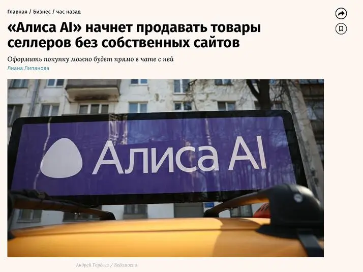 Теперь можно продавать товары без сайта
Продавцы, у которых нет собственного интернет-магазина, получат доступ к новому каналу продаж — из Поиска Яндекса и чата с Алисой AI
Пользователи смогут выбират... | Сетка — социальная сеть от hh.ru