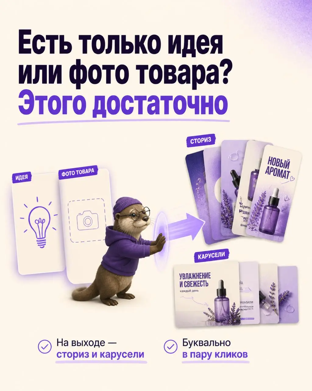 Карусели и сторис — в один клик на aizavod.io
Тестируем новый функционал на нашем с вами ИИ Заводе | Сетка — социальная сеть от hh.ru