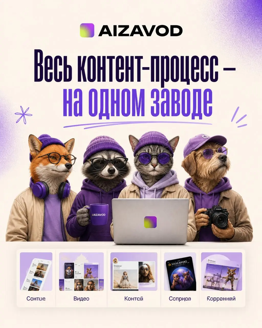 Карусели и сторис — в один клик на aizavod.io
Тестируем новый функционал на нашем с вами ИИ Заводе | Сетка — социальная сеть от hh.ru