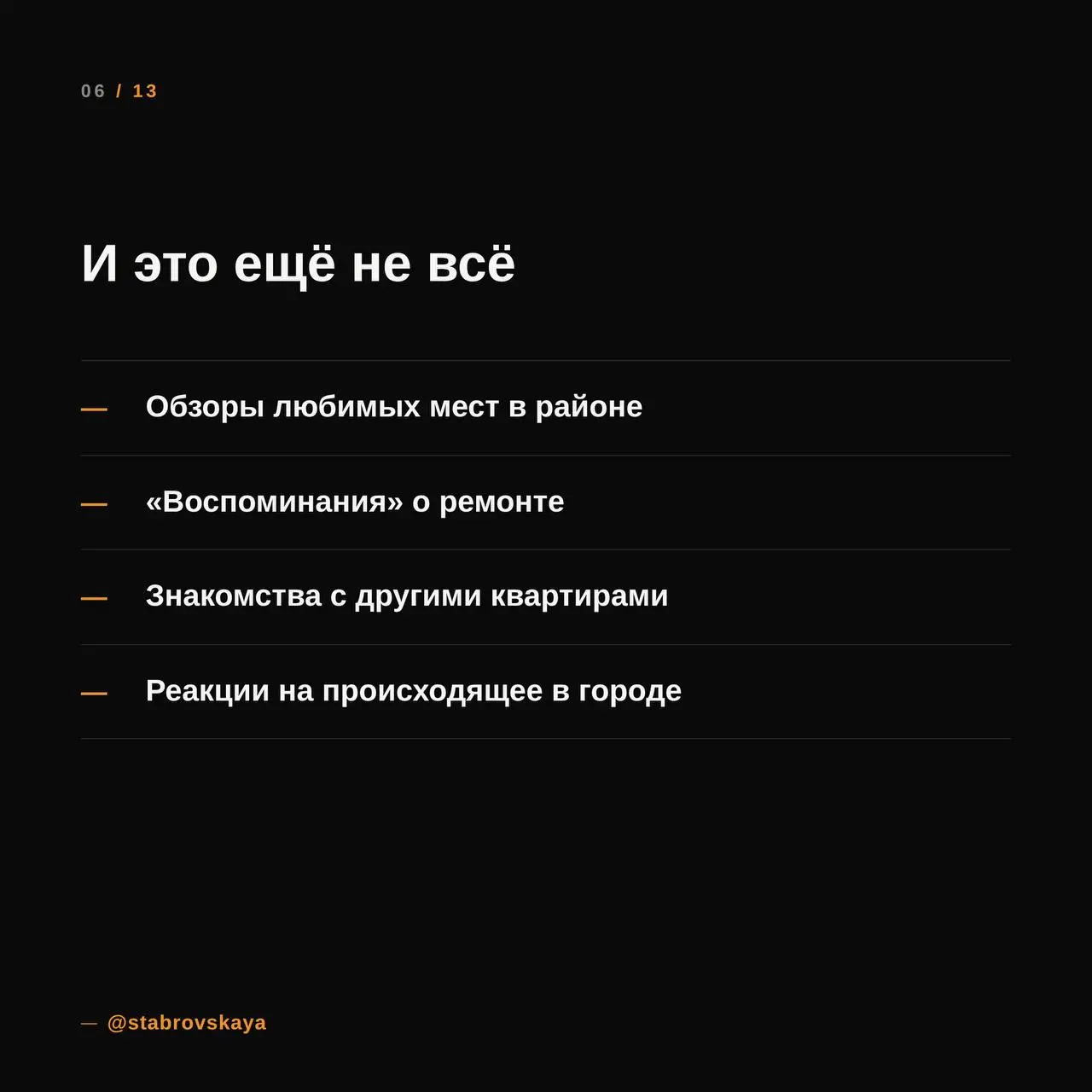 Мы сделали квартиру персонажем. Буквально.
У неё появился характер, чувство юмора и свои взгляды на людей | Сетка — социальная сеть от hh.ru