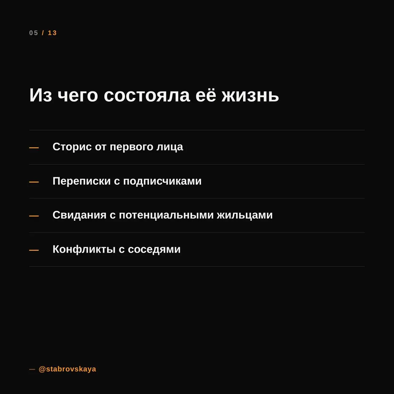 Мы сделали квартиру персонажем. Буквально.
У неё появился характер, чувство юмора и свои взгляды на людей | Сетка — социальная сеть от hh.ru