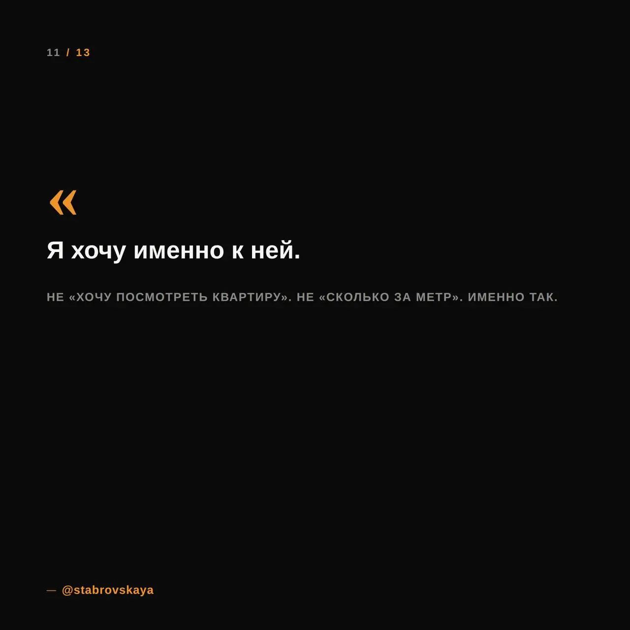 Мы сделали квартиру персонажем. Буквально.
У неё появился характер, чувство юмора и свои взгляды на людей | Сетка — социальная сеть от hh.ru