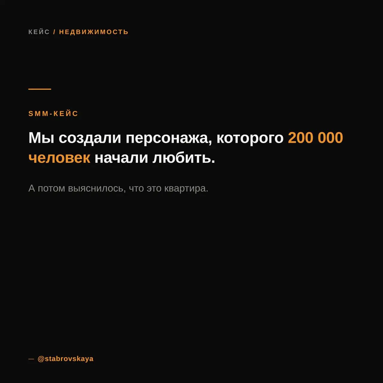 Мы сделали квартиру персонажем. Буквально.
У неё появился характер, чувство юмора и свои взгляды на людей | Сетка — социальная сеть от hh.ru