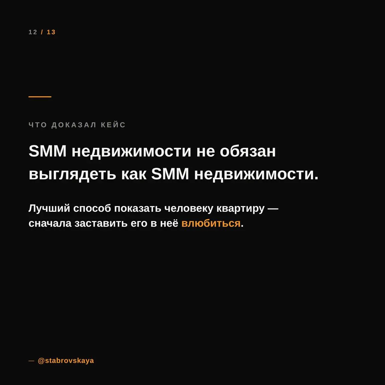 Мы сделали квартиру персонажем. Буквально.
У неё появился характер, чувство юмора и свои взгляды на людей | Сетка — социальная сеть от hh.ru