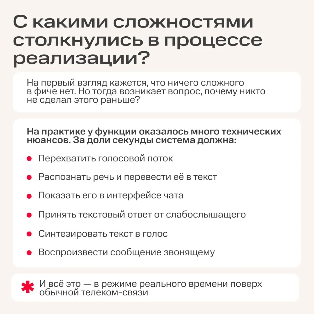 Подтвердить запись в поликлинике, уточнить время доставки или решить вопрос с банком — для многих эти задачи решаются одним звонком. Но не для всех | Сетка — социальная сеть от hh.ru