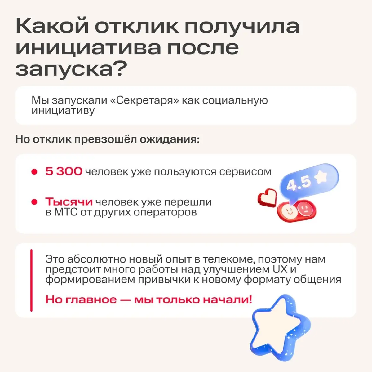 Подтвердить запись в поликлинике, уточнить время доставки или решить вопрос с банком — для многих эти задачи решаются одним звонком. Но не для всех | Сетка — социальная сеть от hh.ru