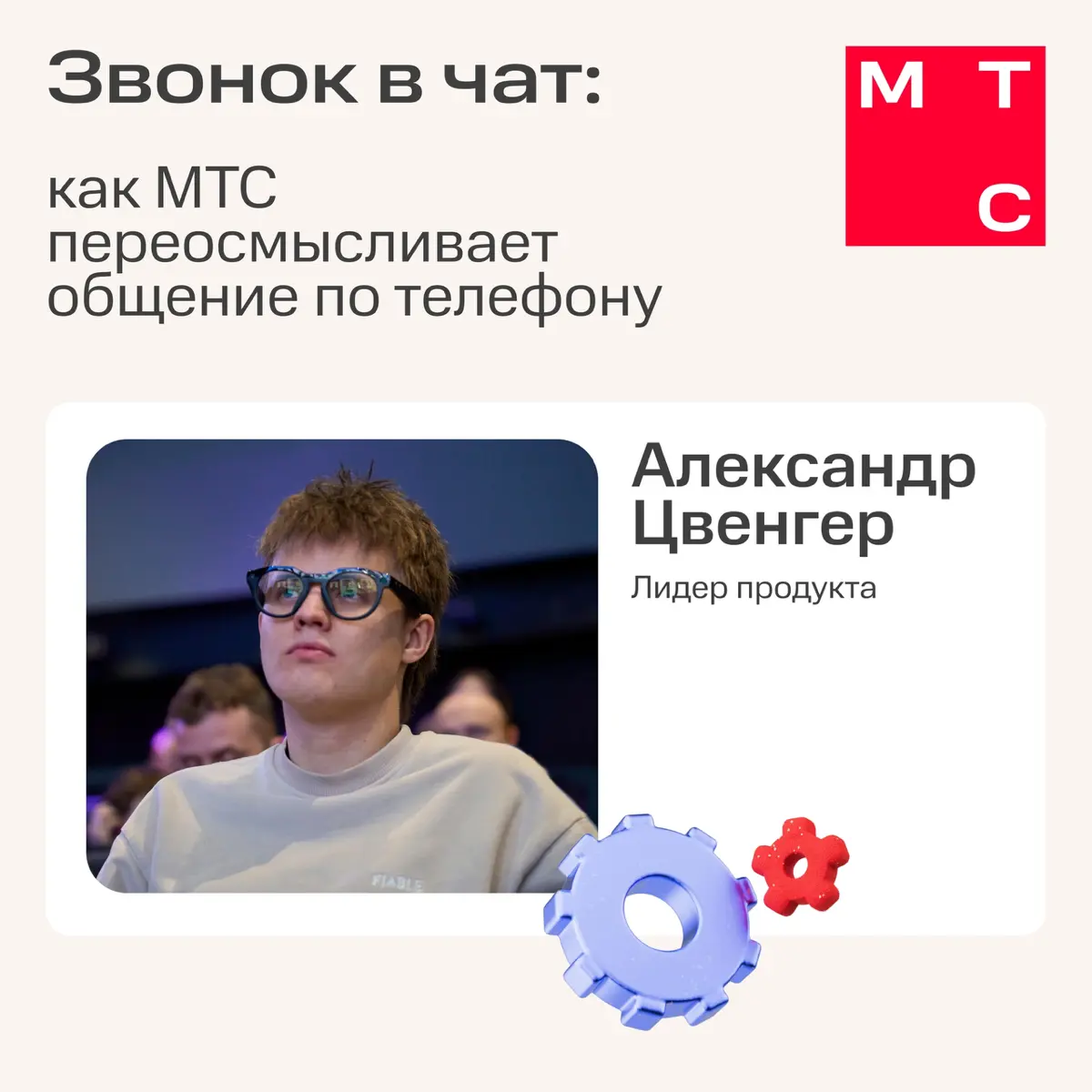 Подтвердить запись в поликлинике, уточнить время доставки или решить вопрос с банком — для многих эти задачи решаются одним звонком. Но не для всех | Сетка — социальная сеть от hh.ru