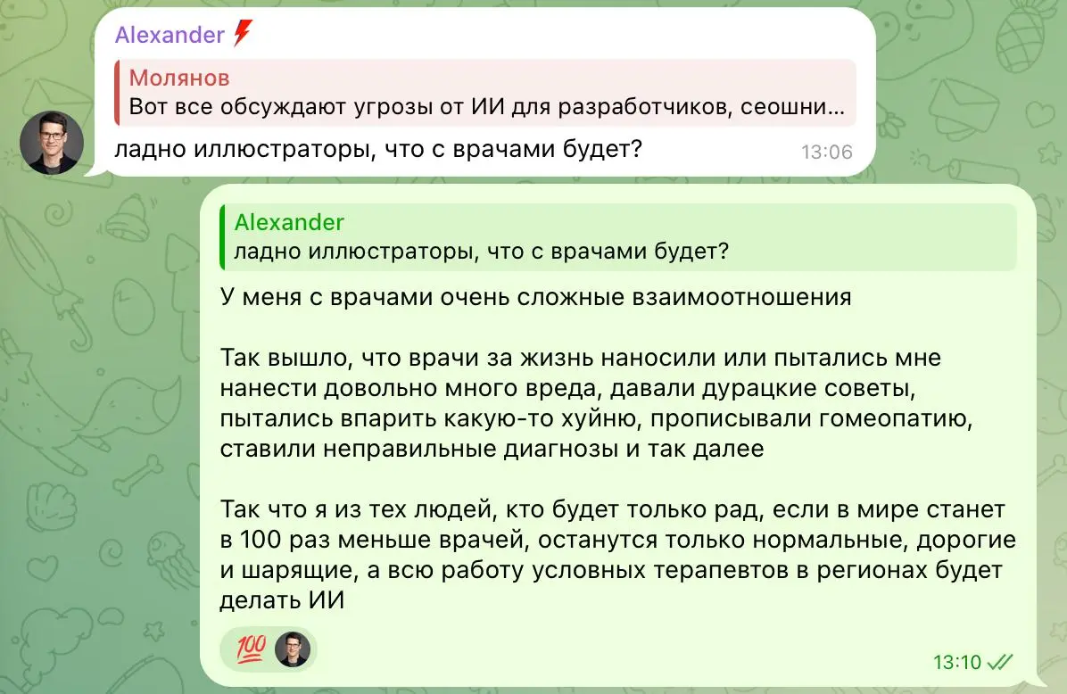 Давайте еще и это обсудим, раз уж обсуждаем
У меня криво срослась сломанная кость, потому что травматолог советовал регулярно снимать гипс и делать гимнастику сломанной рукой | Сетка — социальная сеть от hh.ru