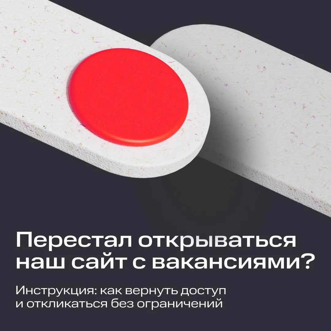 ⚡️ Подписчики, мы к вам с важным сообщением | Сетка — социальная сеть от hh.ru