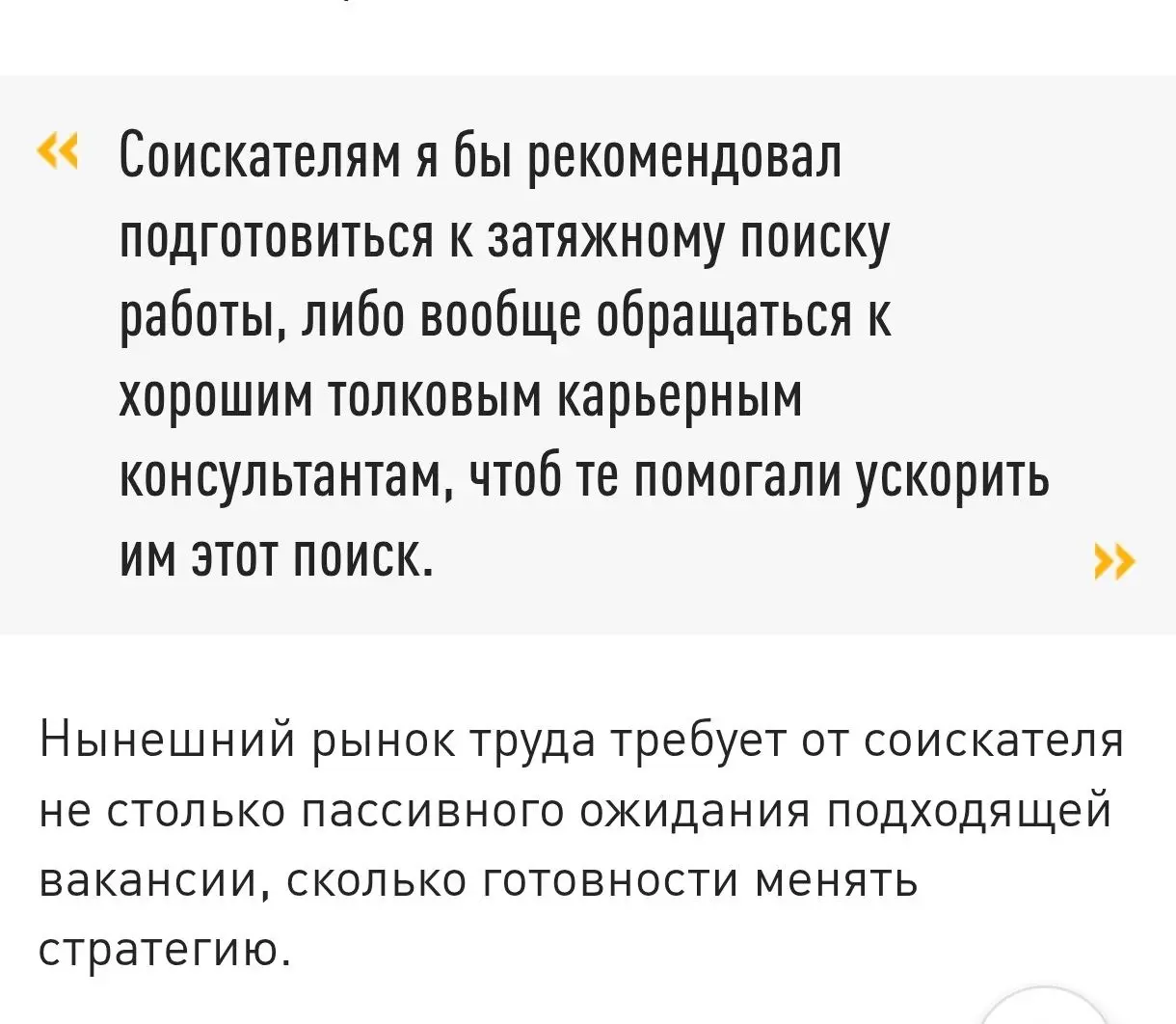Некоторые вопросы на живом  эфире в пятницу на ТГ площадке ЭФИРЫ с Ольгой Полднер
https://t | Сетка — социальная сеть от hh.ru