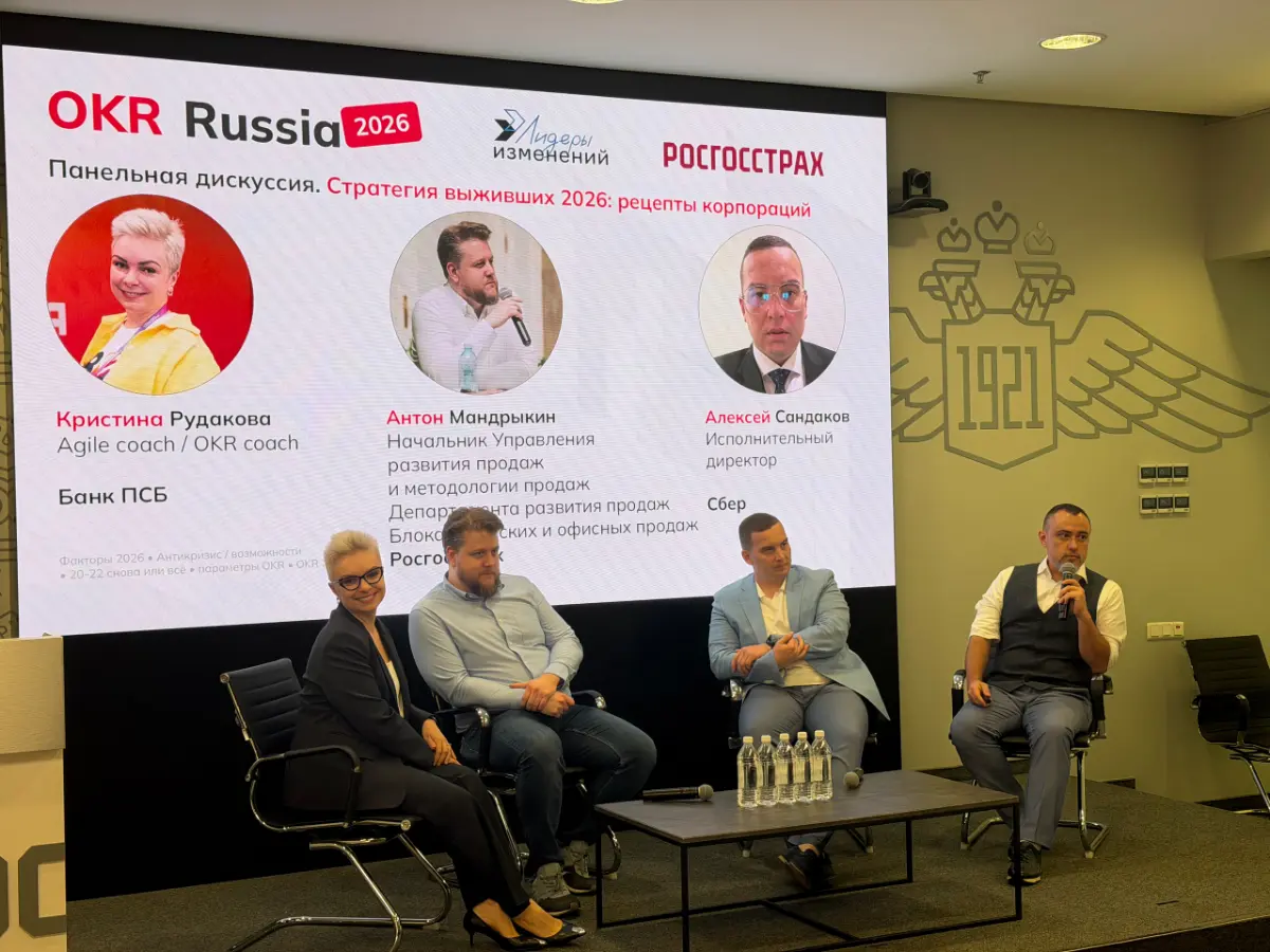 Вчера участвовала в панельной дискуссии на OKR Russia 2026.
Мы обсуждали кейсы крупных корпораций, бизнеса и тренды автоматизации стратегии | Сетка — социальная сеть от hh.ru