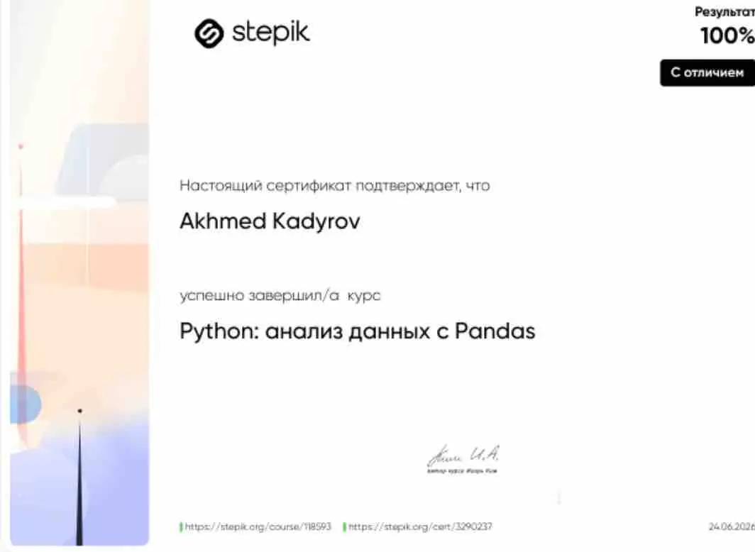 Ахмед Кадыров
