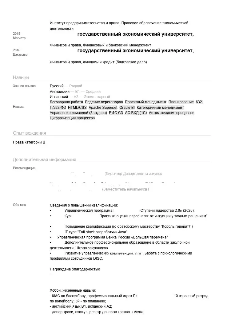 🎧 Аудиоразбор резюме для Директор по закупкам. Ну вот и пришло время нового профессионального разбора ваших резюме | Сетка — социальная сеть от hh.ru