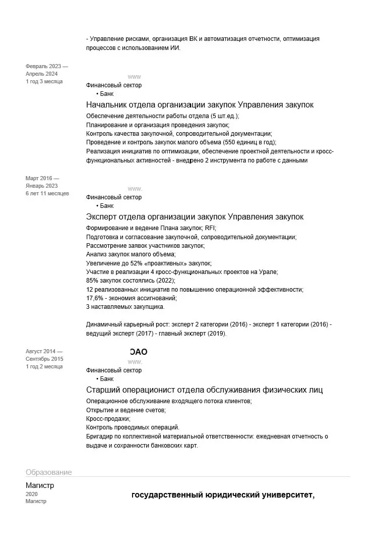 🎧 Аудиоразбор резюме для Директор по закупкам. Ну вот и пришло время нового профессионального разбора ваших резюме | Сетка — социальная сеть от hh.ru