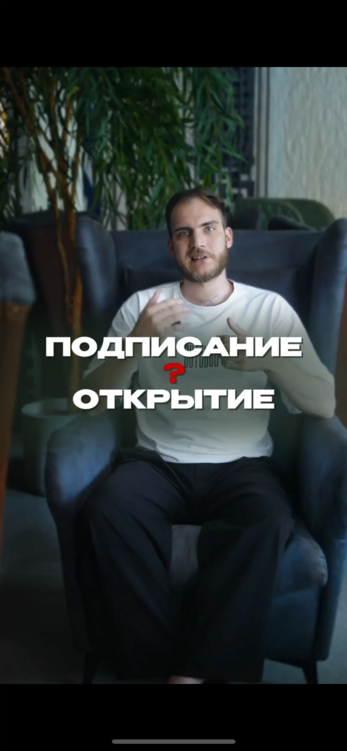 Как продать франшизу через рилс-видео? | Сетка — социальная сеть от hh.ru