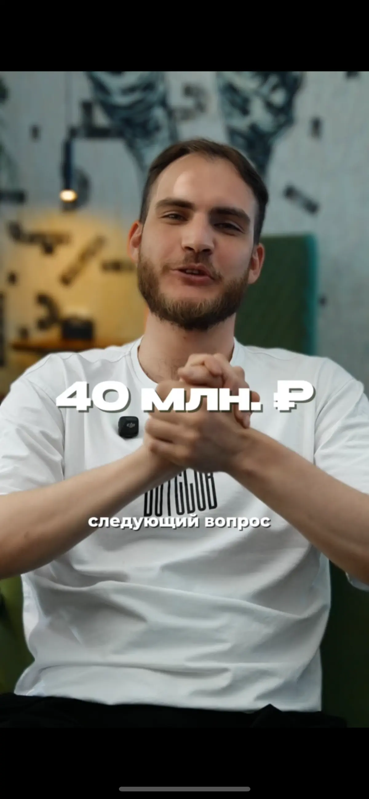 Как продать франшизу через рилс-видео? | Сетка — социальная сеть от hh.ru