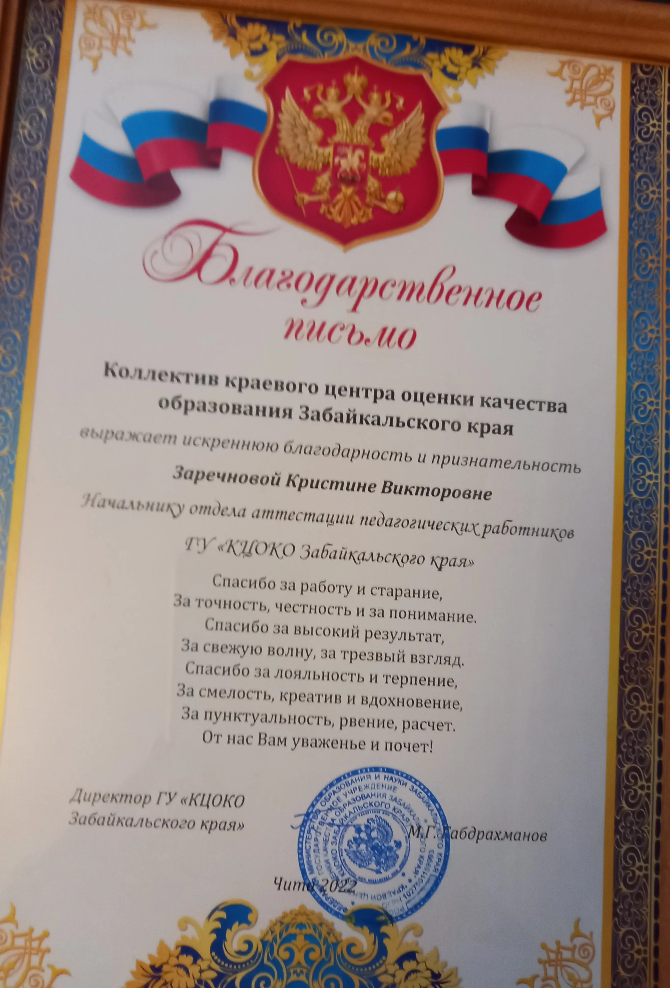 Кристина Заречнова