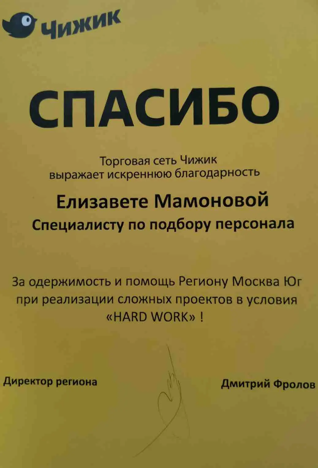 Network member avatar