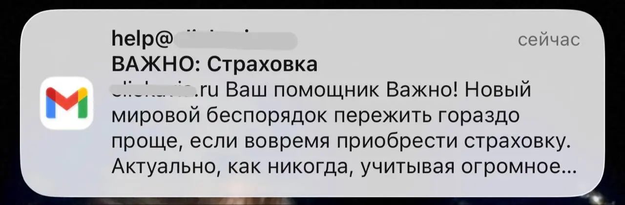 Кринж рассылки грейт эгейн
Вот такое письмо мне пришло от агрегатора билетов | Сетка — социальная сеть от hh.ru