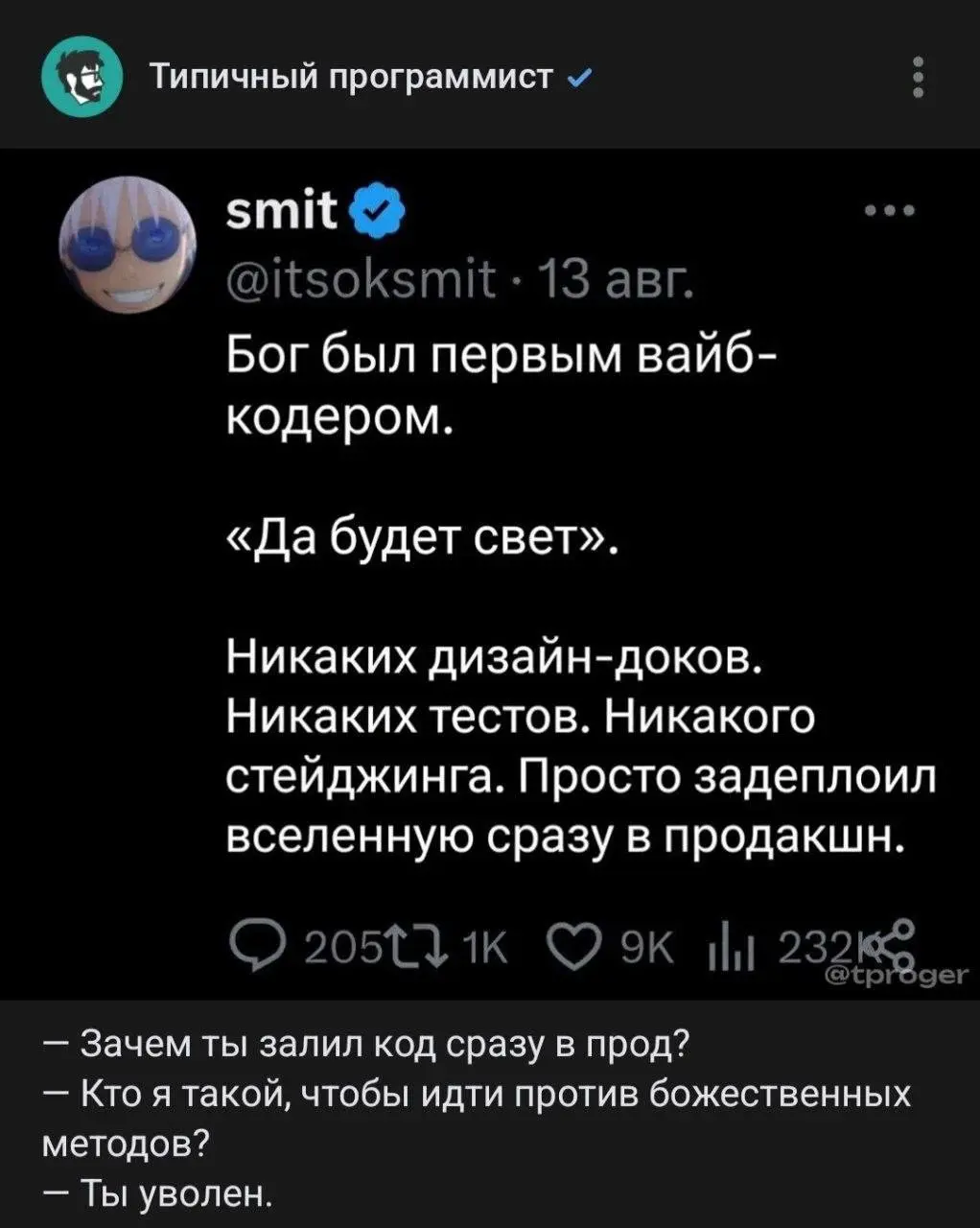Забавная теория 😄 | Сетка — социальная сеть от hh.ru