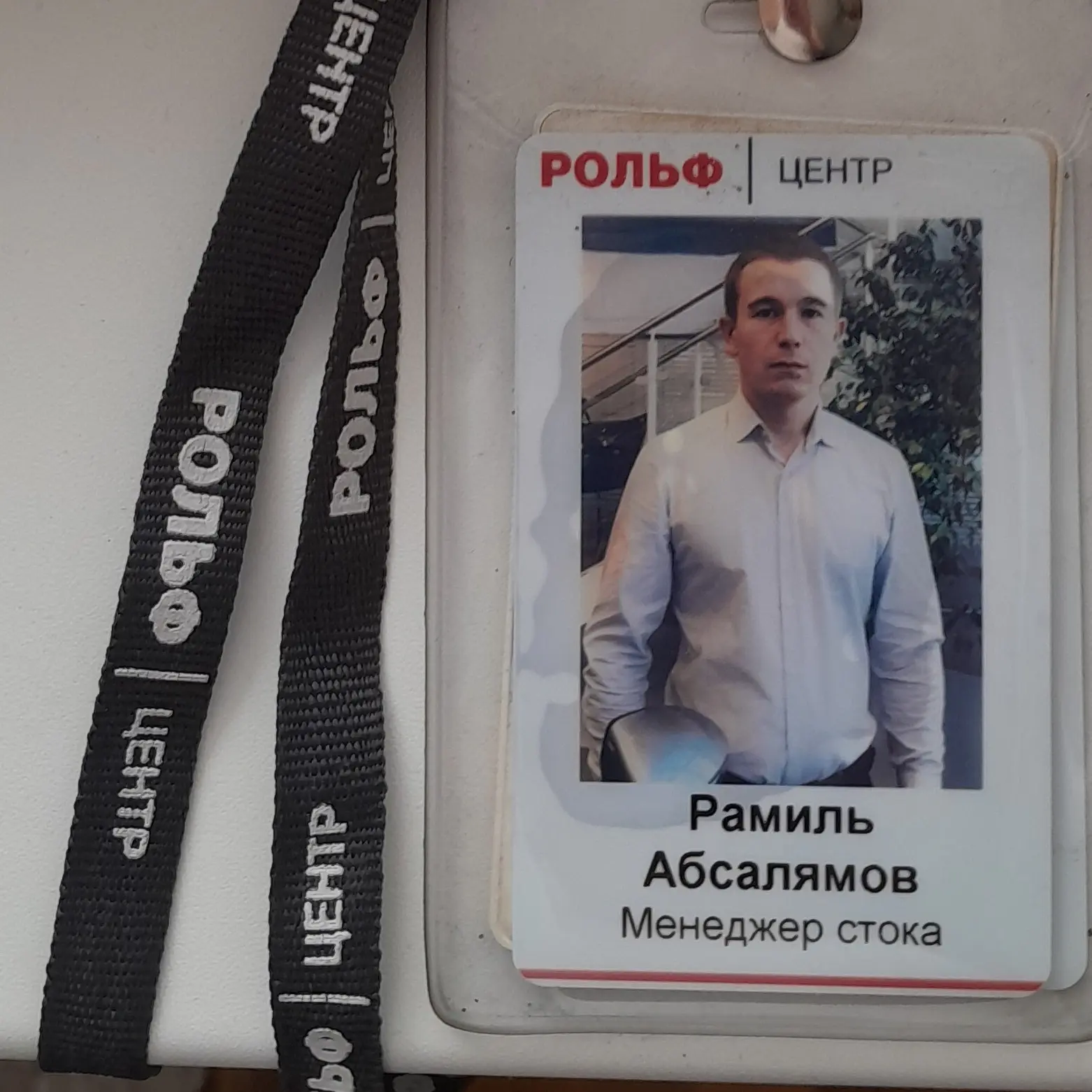 Network member avatar