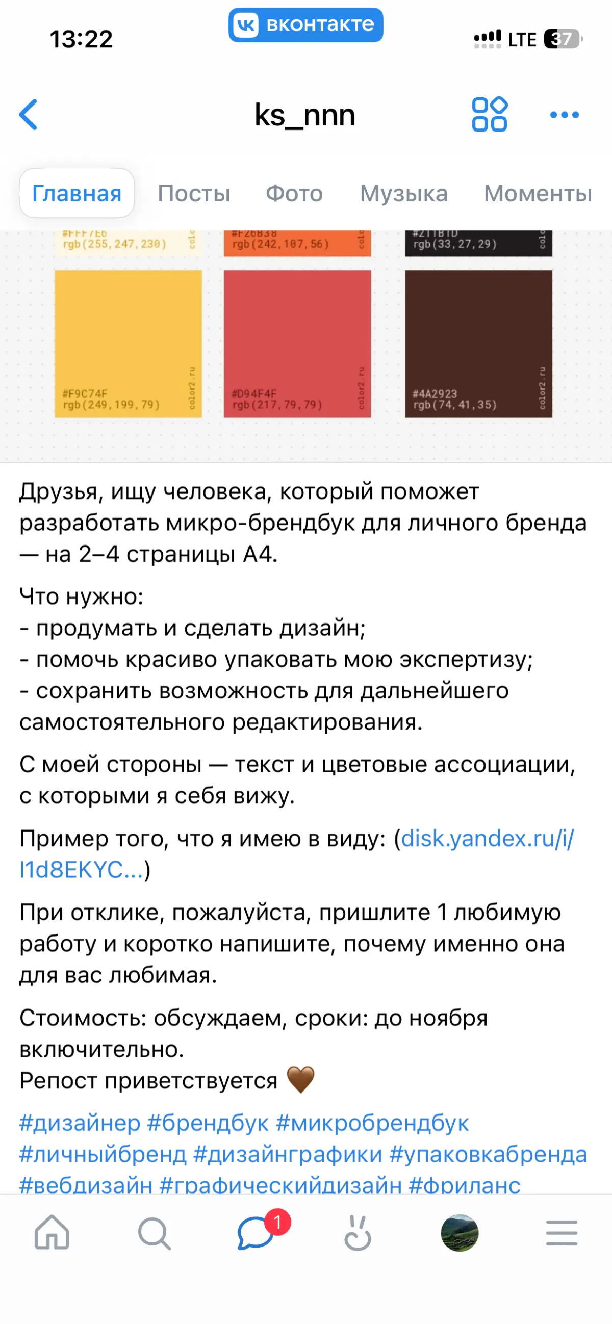 Дизайнеры, вы где? | Сетка — социальная сеть от hh.ru