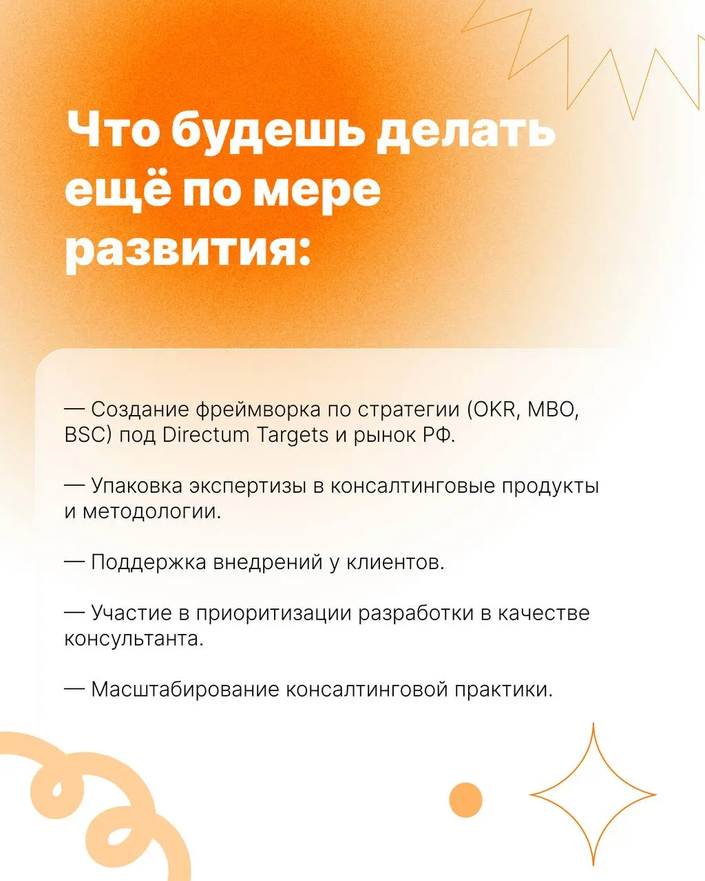 🧐А консультант по реализации стратегии в нами в одной комнате одном канале?
Надеемся, что среди подписчиков есть тот, кто умеет превращать красивые фреймворки в работающие механизмы | Сетка — социальная сеть от hh.ru