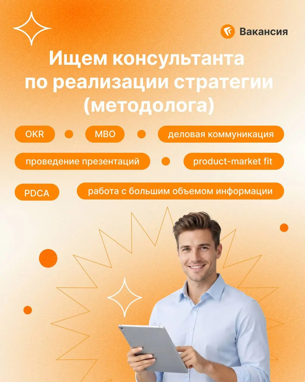 🧐А консультант по реализации стратегии в нами в одной комнате одном канале?
Надеемся, что среди подписчиков есть тот, кто умеет превращать красивые фреймворки в работающие механизмы | Сетка — социальная сеть от hh.ru
