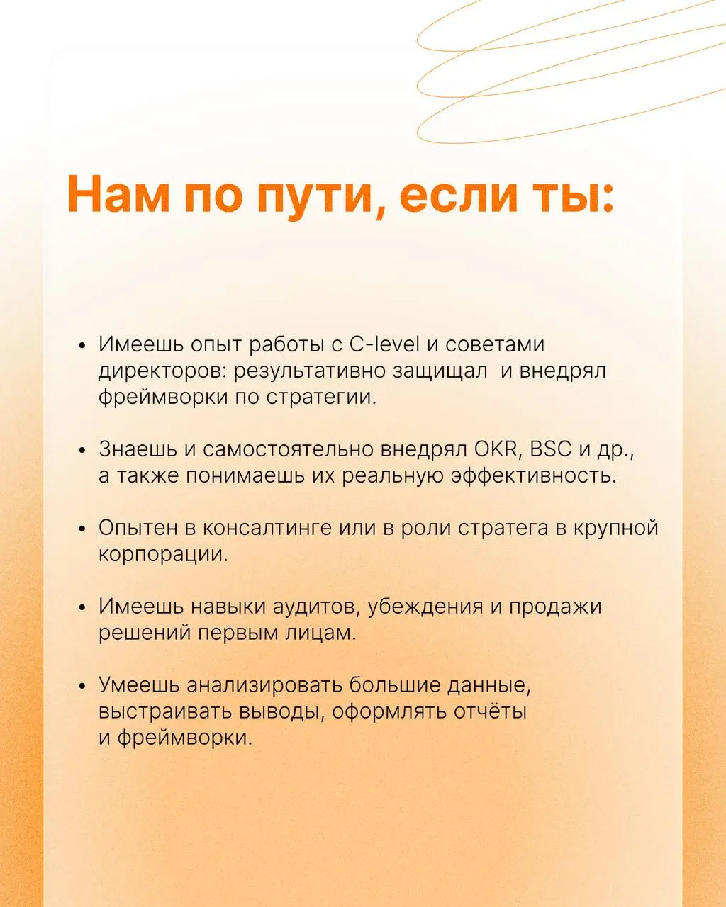 🧐А консультант по реализации стратегии в нами в одной комнате одном канале?
Надеемся, что среди подписчиков есть тот, кто умеет превращать красивые фреймворки в работающие механизмы | Сетка — социальная сеть от hh.ru
