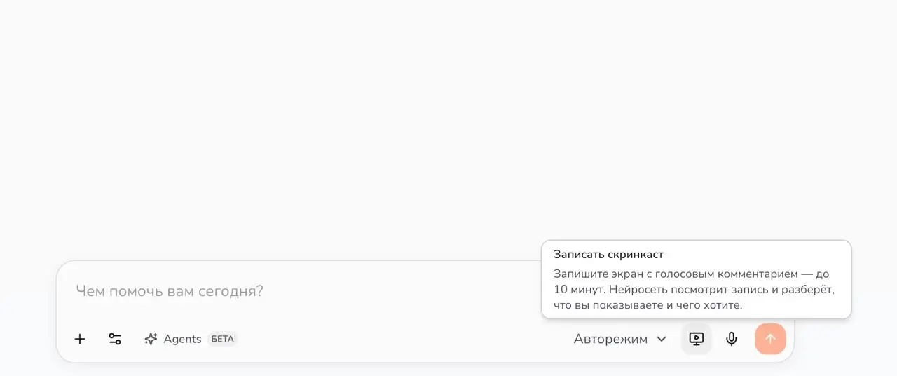 Иногда проще показать, чем объяснять словами. Теперь JARV это понимает буквально.
Добавили запись скринкастов прямо в чат | Сетка — социальная сеть от hh.ru