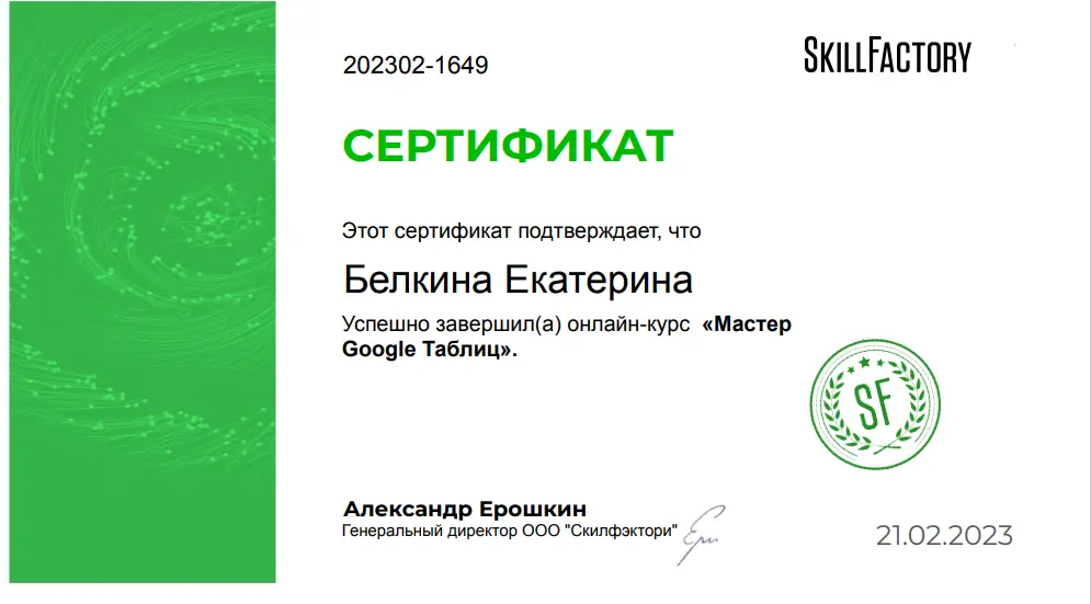 Network member avatar