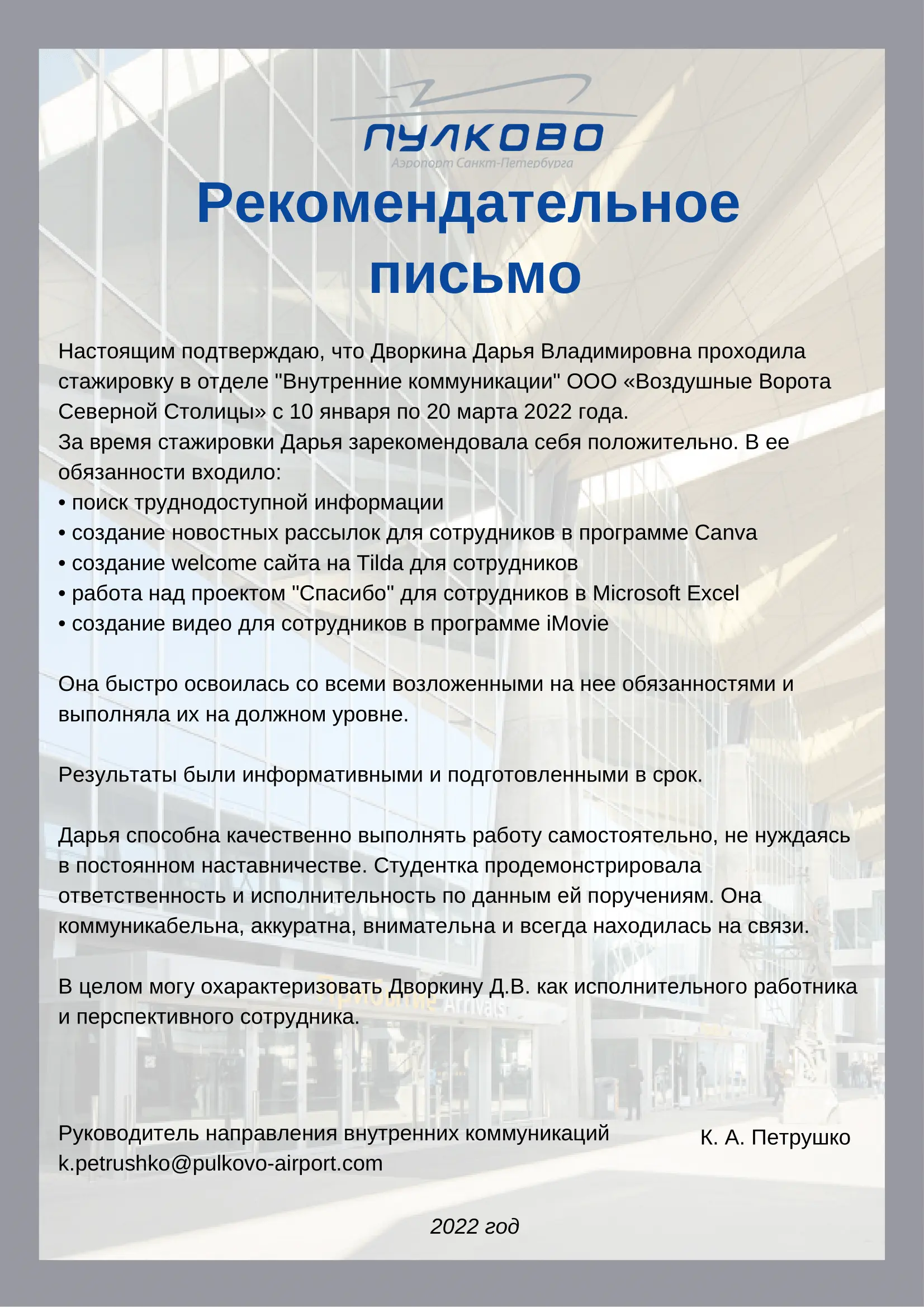 Network member avatar