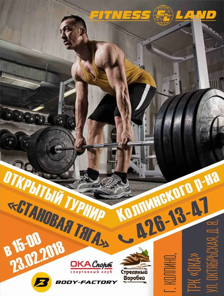 Спорт | Сетка — социальная сеть от hh.ru
