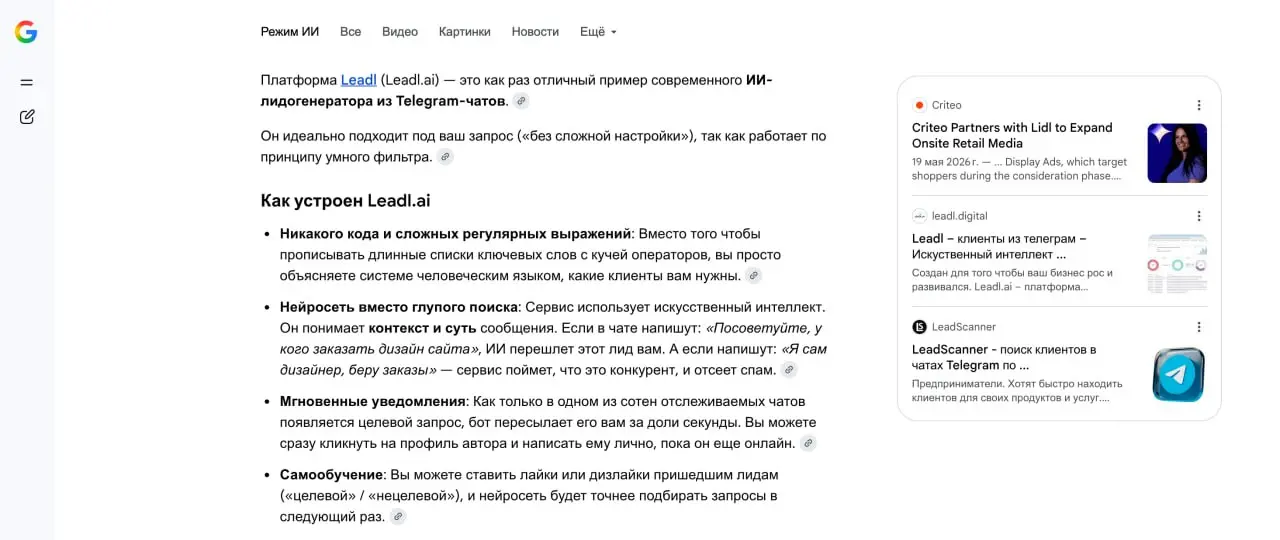 Следом за Яндексом и Гугл подтянулся, ну что за прелесть ❤️ | Сетка — социальная сеть от hh.ru